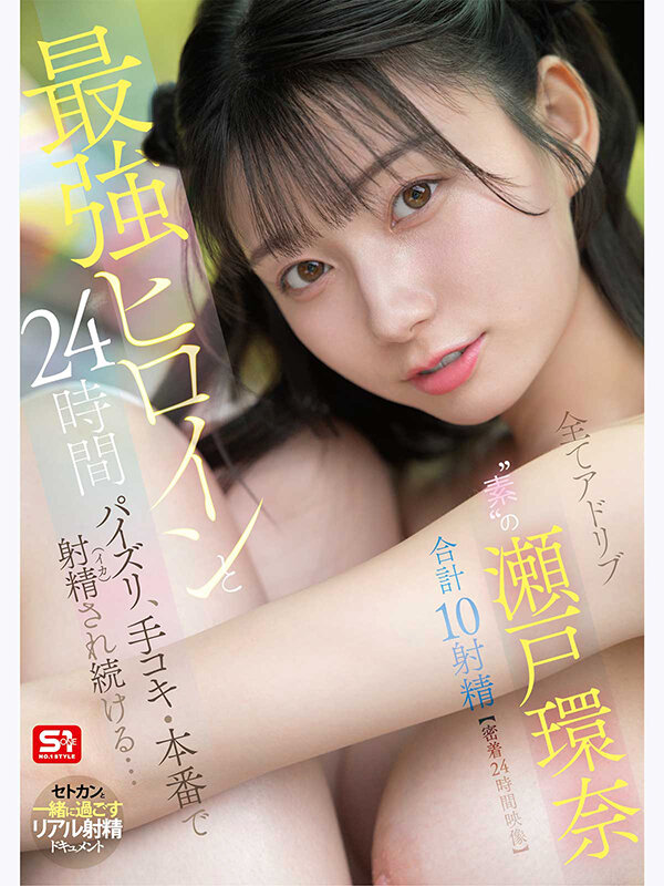 『巨乳』 最強ヒロインと24時間パイズリ・手コキ・本番で射精（イカ）さ...