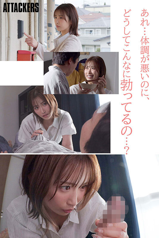 『巨乳』 熱で寝込んでる僕のカラダを看病するフリしてめっちゃ抜いてくる...