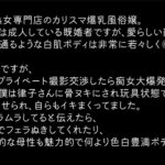 「ぽっちゃり」 日本で一番ドスケベなおデブさん認定！ぽっちゃり熟女専門店のカリスマ爆乳風俗嬢、痴女りまくり15発射させるプライベート動画公開します。律子（53歳） 『FANZA』