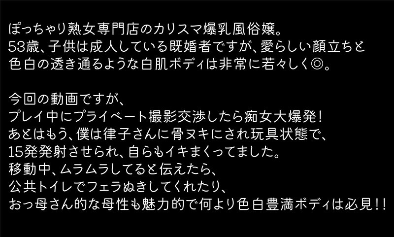 「ぽっちゃり」 日本で一番ドスケベなおデブさん認定！ぽっちゃり熟女専門...