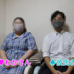 「ぽっちゃり」 寝取られ日和 わか 『FANZA』