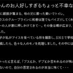 「ぽっちゃり」 お人好し爆乳 和香 ※情け無用 ※それでも君は怒らないから少しだけ罪悪感と征服感 『FANZA』