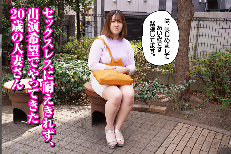 「ぽっちゃり」 乳豚 あいみ 佐野あいみ 『FANZA』