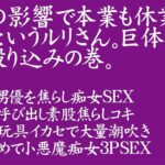 「ぽっちゃり」 どすこい！B123W110H120 都内ポチャ専門風俗で人気No.1嬢、電撃AV DEBUT 池屋ルリ（30歳） 『FANZA』