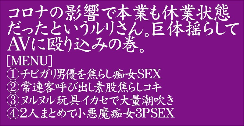 「ぽっちゃり」 どすこい！B123W110H120 都内ポチャ専門風俗...