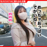 「ぽっちゃり」 個撮ナンパ ＃Hカップセフレ依存女子＃極楽パイズリ＃ なま中出しSEX ＃ 鬼ピス子宮責め＃複数暴発発射 『FANZA』