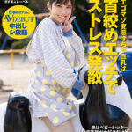 「ぽっちゃり」 エゴマゾ変態ぽちゃ巨乳は首絞めエッチでストレス発散 昼はベビーシッター 子供の笑顔が大好きだけどお酒とHはもっと好き 東京都江戸川区 ■■商店街 シッター3年目七瀬乃愛（仮名・23歳） 仕事終わりに中出しシ放題 AVデビュー 『FANZA』