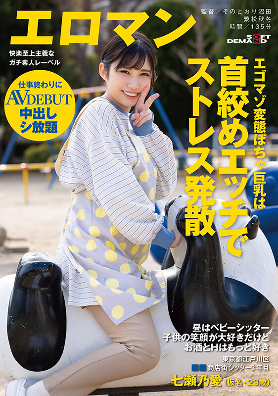 「ぽっちゃり」 エゴマゾ変態ぽちゃ巨乳は首絞めエッチでストレス発散 昼...