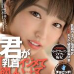 「ぽっちゃり」 君が「乳首イジメて欲しい…」って言ったんじゃん 松本菜奈実 『FANZA』