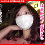 「ぽっちゃり」 個撮ナンパ ＃ どエロH爆乳美女＃ パイパンM女＃ なま中出し＃ ぽちゃカワ＃ ハメ撮り 『FANZA』