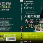 「ぽっちゃり」 専業主婦は肉玩具 人妻肉奴● 『FANZA』
