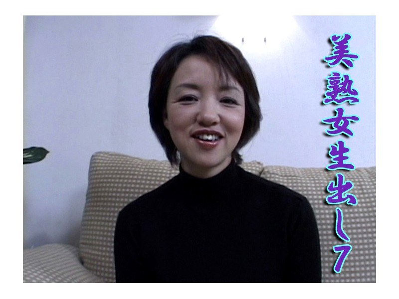 「ぽっちゃり」 美熟女生出し7 『FANZA』