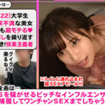 「ぽっちゃり」 【狙ったチ●ポは逃さない！ゴム無し主義の恋愛上級者】【男心をくすぐる魅惑のインフルエンサー参上】【オイル＋コスプレも映えまくるムチムチえろボディ】【潮浸し大絶頂3発射！！神・性・器】～ヤリモクインフルエンサー～ 沢北みなみ 『FANZA』