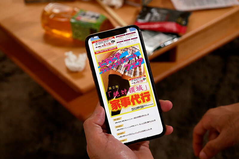 「ぽっちゃり」 ニーハイ羞恥バイト！ 絶対領域で家事代行 大学生 のの...