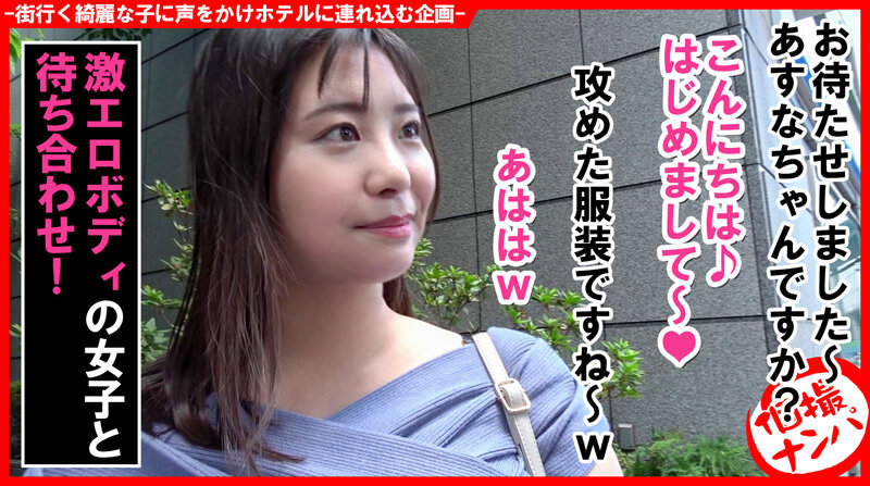 「ぽっちゃり」 個撮ナンパ＃Hカップ超爆乳むっちり女子＃童顔＃漫画ボデ...