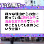 「ぽっちゃり」 【最強カワイイZ世代爆乳女子】Hカップのおっぱいを無邪気に揺らして推し活中♪お金のためならチ●ポもハメちゃうイマドキオタク女子登場！！バニーコスが史上NO.1で似合いすぎ！！若さ溢れるぷるぷるムチムチわがままボディを全力堪能！！発情メス化で理性失い… 花柳杏奈 『FANZA』
