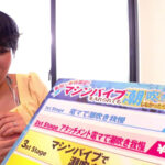 「ぽっちゃり」 募集素人若奥様マシンバイブチャレンジ！潮を吹かなかったら100万円！負けたら中出しSEX！～あやか編～ 『FANZA』