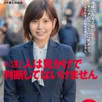 「ぽっちゃり」 地味にみえて脱いだらムチムチのクソエロG乳ボディ チ○ポ大好き！尻軽希少種ヤリマンちゃん。 東京 江東区 ■■商店街 保険営業2年目 川端成海さん（仮名・24歳）仕事終わりに中出しシ放題 AVデビュー 『FANZA』