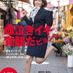 「ぽっちゃり」 彼氏がいるのにG乳エロビッチが2度目のAV登場。東京 江東区 ■■商店街 保険営業2年目 川端成海さん（仮名・24歳）終電までずっとチ○ポ6本とSEX （滞在時間6時間42分） 中出し計10発 『FANZA』