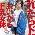 「ぽっちゃり」 ヤリたくなったらBARでナンパ待ちするハンサム素人 ボーイッシュ 挿れたらド雌 脱いだらF乳女体 東京 新宿 ■■■商店街 居酒屋アルバイト 神園ゆあ（仮名・22歳）男前の顔に全発射！AVデビュー 『FANZA』