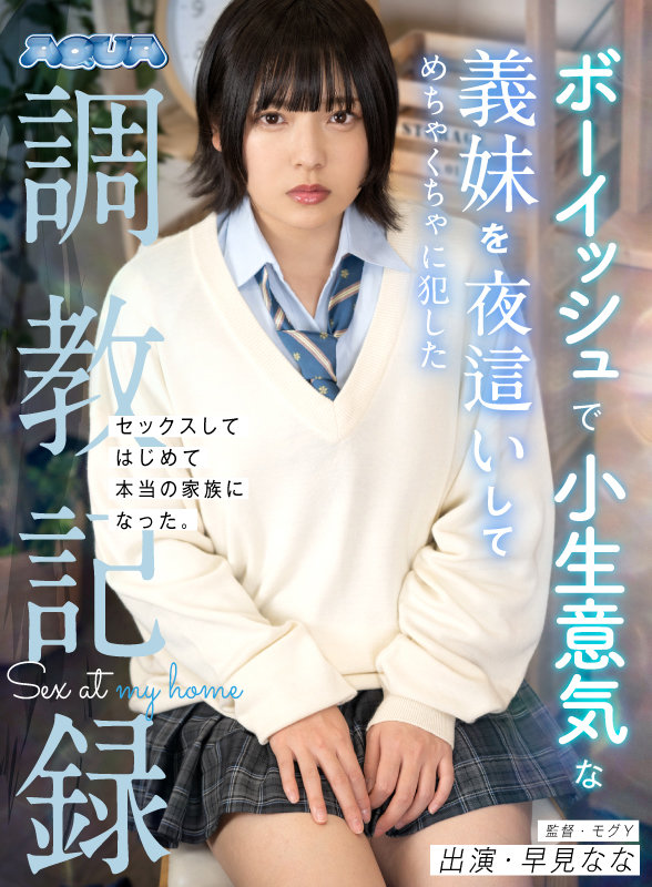 「ぽっちゃり」 【VR】ボーイッシュで小生意気な義妹を夜●いしてめちゃ...