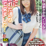 「ぽっちゃり」 【VR】高橋りほ「先生に言われた通り制服で来ました…」巨乳で美尻な極上ボディ！抱き心地満点のむちむち感がたまらない教え子と制服エッチ！ 『FANZA』