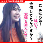 「ぽっちゃり」 個撮ナンパ ＃清楚系隠れFカップ美女子＃ムチムチ肉感ボディ＃やわ乳パイズリ＃＃即ズボピストン＃なま中だし 『FANZA』