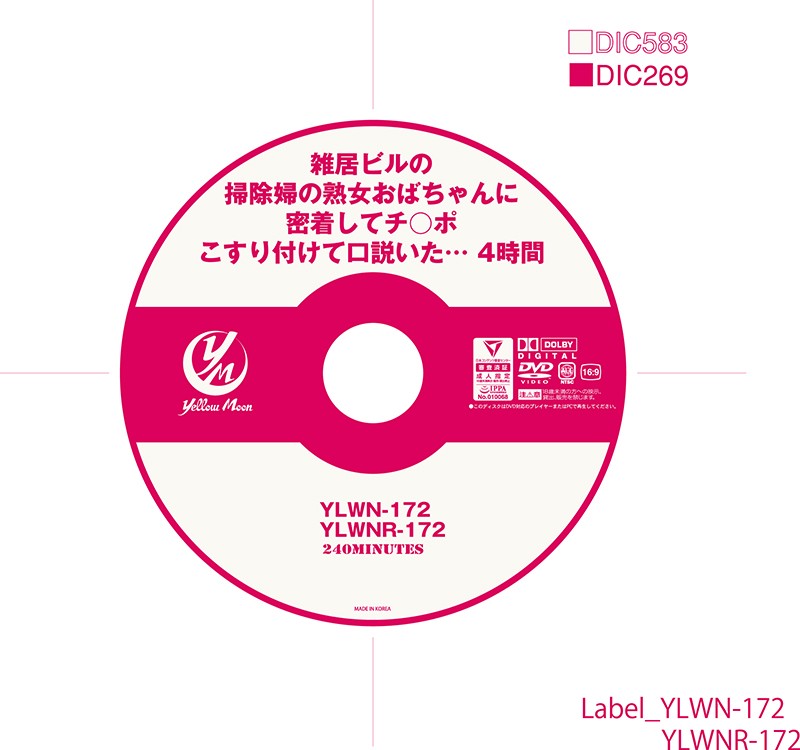 「ぽっちゃり」 雑居ビルの掃除婦の熟女おばちゃんに密着してチ○ポこすり...