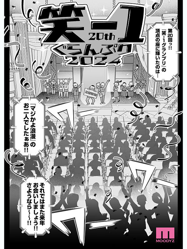 「ぽっちゃり」 むちむち女芸人は業界みんなの肉オナホ 実写版 枕営業に...