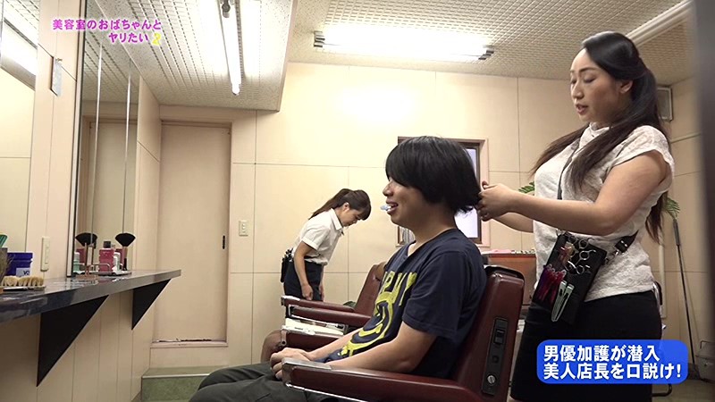 「ぽっちゃり」 さり気ない素振りがやけにソソる美容室のおばちゃんとヤリ...