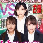 「ぽっちゃり」 SOD女子社員 フェラチオシンデレラ選手権 予選E組 ムチムチストッキング3名バキュームフェラ編！ 『FANZA』