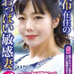 「ぽっちゃり」 一流のおば様ナンパ セレブ美熟女中出しJAPAN みなみさん40歳 『FANZA』