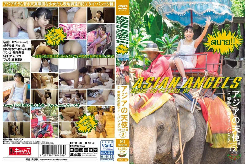 「ぽっちゃり」 東南アジア・露・米【海外ツアー裏街道☆福袋】27人収録...