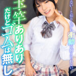 〈アナル〉 【VR】玉・竿ありありだけどゴムは無し！教え子ニューハーフつむぎと禁断の関係VR 香椎つむぎ 〈尻フェチ〉