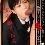 〈アナル〉 ひよこメモリーズvol.1～ ひよこ1周年。上半期19作品＋大ヒット御礼1作品。ひよこ女子23名出演。さらに【完全撮りおろし】絶対に手を出してはいけないひよこ女子に媚薬まみれの極悪チ○コで鬼イラマチオ。その後…スピンオフ作品つき！～ 〈尻フェチ〉