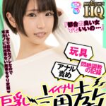 〈アナル〉 【VR】HQ 劇的超高画質 巨乳美少女イイナリ調教「都合の良い女でもいいの…」性癖全開で心まで完全性支配 玩具アナル責め悶絶調教の記録 乙アリス 〈尻フェチ〉