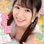 〈アナル〉 【VR】【リラックス体験保障！超甘やかされ体験】子どもに戻って大人保育園に入園！ 押しに弱い若い可愛い保育園の先生に駄々こねていっぱい甘やかされるバブみ中出し体験 牧野みおな 〈尻フェチ〉