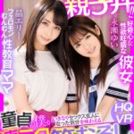 〈アナル〉 【VR】初体験がまさかの親子丼！！フェロモンむんむん性教育ママ×好奇心＆性欲旺盛な彼女 童貞の僕がいきなりセックス玄人になった気分を味わえる凄テク骨抜き筆おろし体験 〈尻フェチ〉