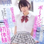 〈アナル〉 【VR】祝！初VR 初めてできた彼女からデートをドタキャンされ凹んでいるとボーイッシュな幼馴染がミニスカ制服ニーハイで超至近距離でキス顔誘惑してきたっ！ アナルもヒクつく初体験いちゃラブVR もなみ鈴 〈尻フェチ〉