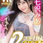 〈アナル〉 【VR】【HQ超高画質】七沢みあ3年振りのVR登場！24時間365日、みあはアナタだけの恋人！ 天井特化・地面特化・正常位・騎乗位・対面座位・バック収録の2SEX！密着囁き・顔面舐め回し・ヨダレ攻撃など魅力満載120分！ 〈尻フェチ〉