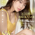 〈アナル〉 【VR】石川澪は最高のカノジョVR 8Kで感じる究極のイチャラブ体験2SEX！！ 〈尻フェチ〉