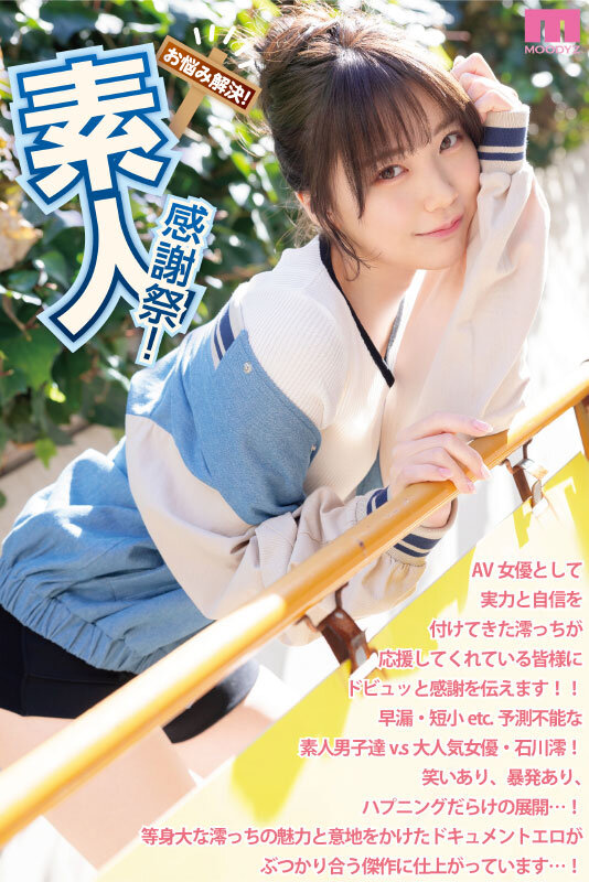 〈アナル〉 素人感謝祭！ 励まし淫語＆天使テクを限界ギリギリ耐えたら澪...