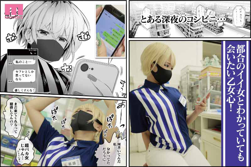 〈アナル〉 地元のハメ友。「深夜のコンビニ店員A」 累計売上2.5万部...