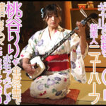 〈アナル〉 電撃専属第二弾企画！最高級ニューハーフが奏でる極上極太おもてなし旅館 桃谷りり 〈尻フェチ〉