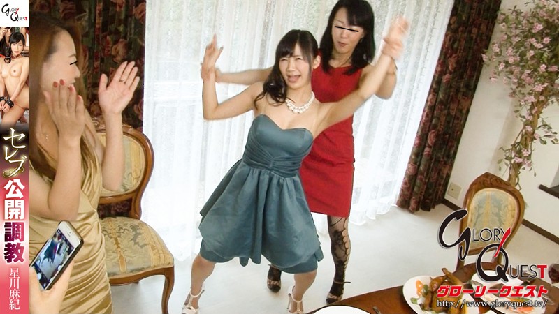 〈アナル〉 セレブ公開調教 星川麻紀 〈尻フェチ〉