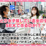 〈アナル〉 【東北訛りのクセがすごい！地主のお嬢様がセルフで喉奥イラマチオ！令和のZ世代は天然潮吹きドMっ娘！】「そこ、お尻のとこだべ、恥ずかしじゃ！やめてけじゃ」「あっ！ちょと待ってけじゃ！いきなりそっだどこ舐めねぇで！」「逝ってまうがっ！イグ！イグ！待ってけじゃ… 〈尻フェチ〉