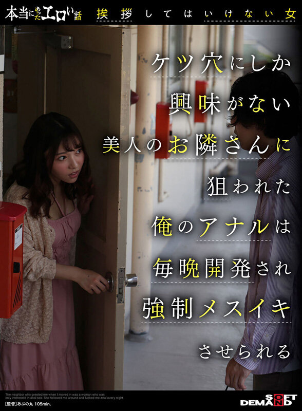 〈アナル〉 本当にあったエロい話「挨拶してはいけない女」ケツ穴にしか興...