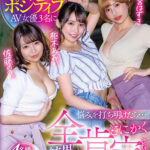 〈アナル〉 早漏M男クンがスーパーポジティブAV女優3名に悩みを打ち明けたら…とにかく全肯定されっぱなしで結果ヌカれすぎちゃった4名様合計15発 〈尻フェチ〉