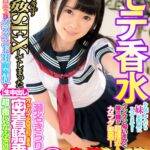 〈アナル〉 【VR】GETしたモテ香水を試してたら妹が部屋に入ってきて…クンクン匂いをかぐ妹の顔が超接近＆カラダ密着！ガマンできず相姦SEXしてしまった【生中出し】背徳のベロキスとグラインド対面座位とオッパイが目の前に来る密着騎乗位と超・覆いかぶさり正常位 〈尻フェチ〉