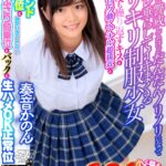 〈アナル〉 【VR】最初は警戒してたけどだんだんノリノリになってヨダレ垂らしてイキまくるワリキリ制服少女【生ハメ】何度も繰り返すキスとヒクヒク動くアナル超接近とグラインド対面座位と顔がハミ出しにくい覆いかぶさり騎乗位とバックと生ハメOK正常位【中出し】 奏音かのん 〈尻フェチ〉